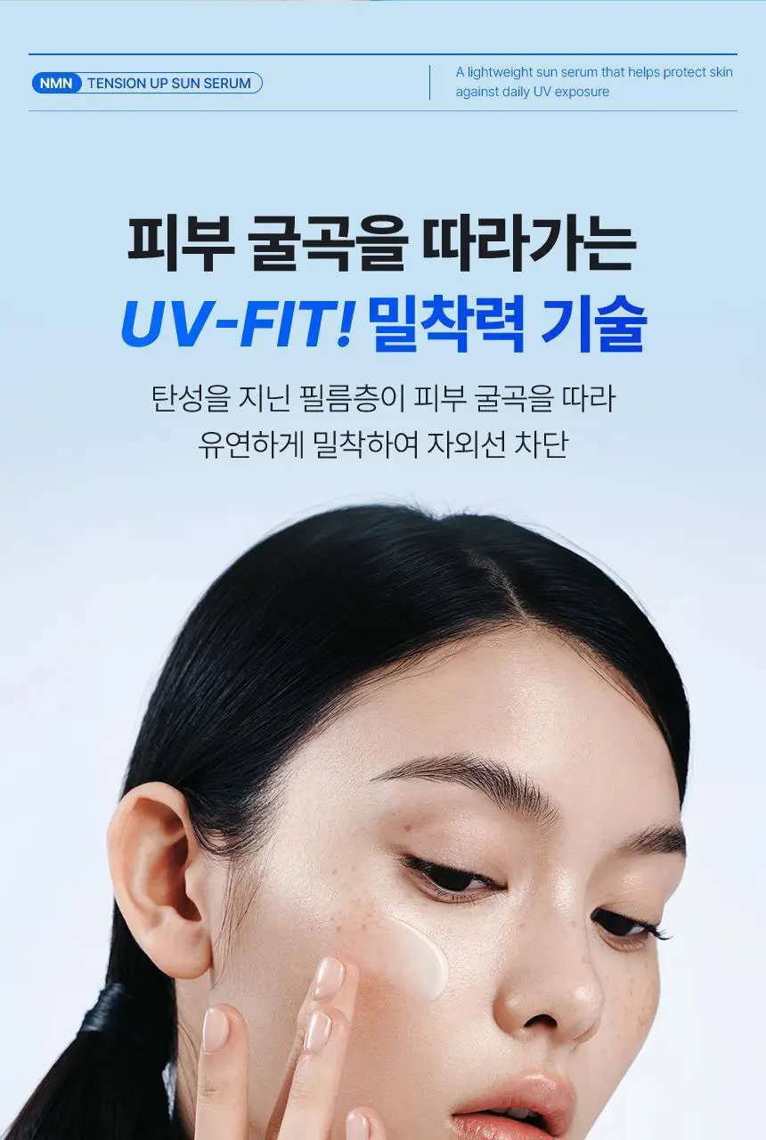[NEW/탄력선세럼]메이크프렘 NMN 텐션 업 선세럼 50ml 기획 (+20ml) 상세페이지 25